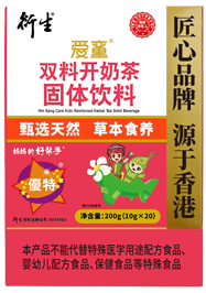 衍生愛(ài)童雙料開(kāi)奶茶固體飲料